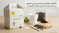 Planting set box - Small
