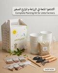 Planting set box - Large