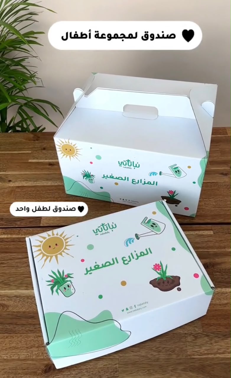 Planting set box - Large